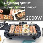 Електрическа барбекю скара - грил 2000W