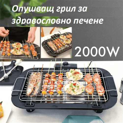 Електрическа барбекю скара - грил 2000W