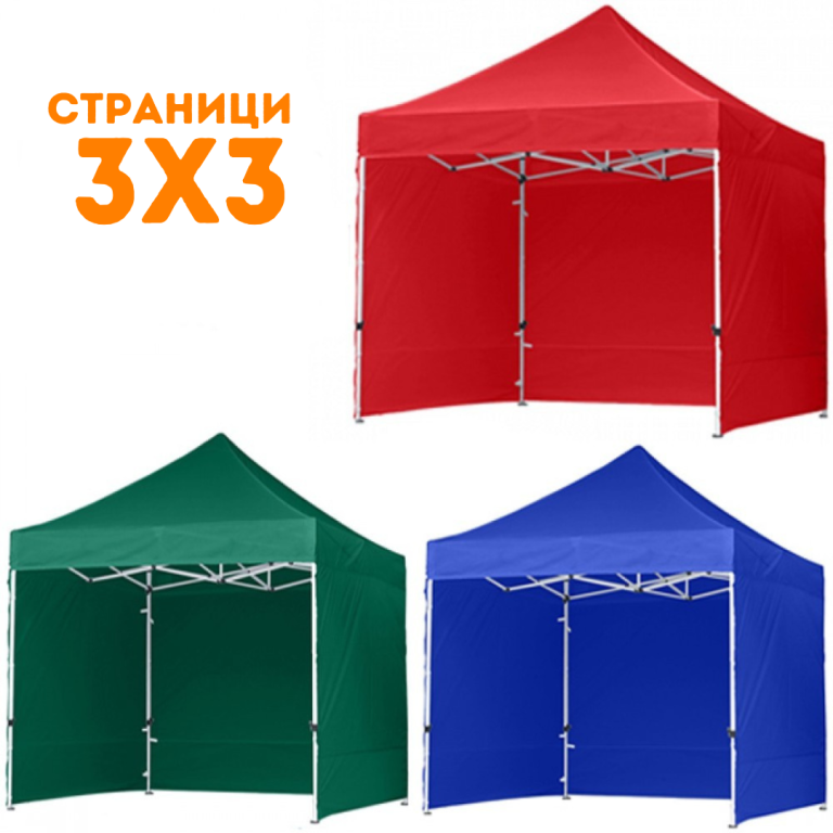 3бр. страница за шатра 3x3 - 9 метра