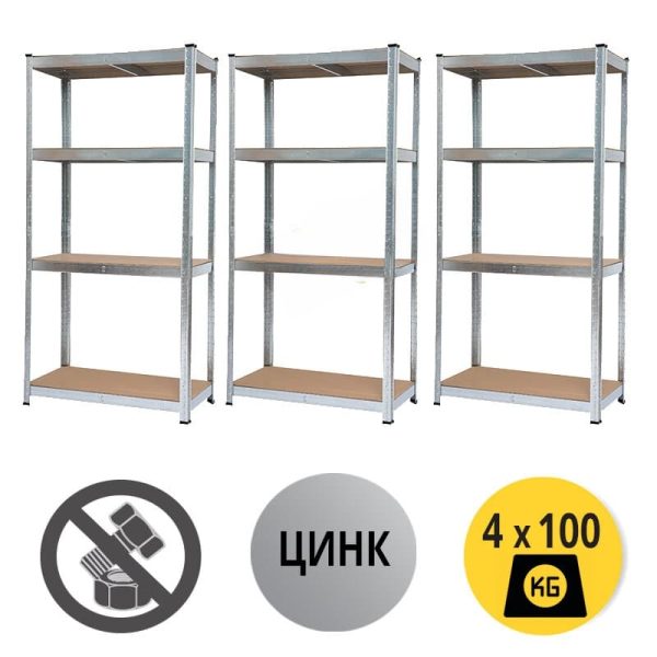 ПАКЕТ 3бр- Стелаж 172x75x30см, 4х100кг