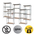 ПАКЕТ 5бр - Стелаж 172x75x30см, 4х100кг