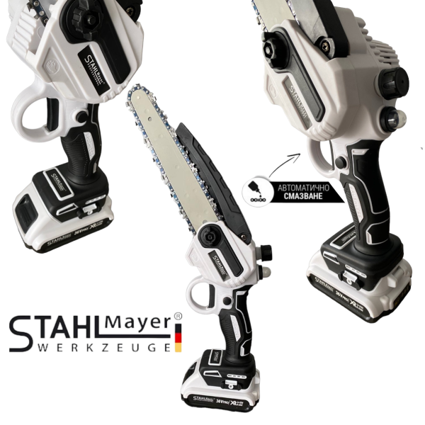 Резачка за Клони с Автоматично Смазване на Веригата STAHLMAYER 36V 8.0AH + 2 вериги 2 Батерии