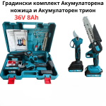 Градински комплект Акумулаторна ножица и Акумулаторен трион с 15см шина
