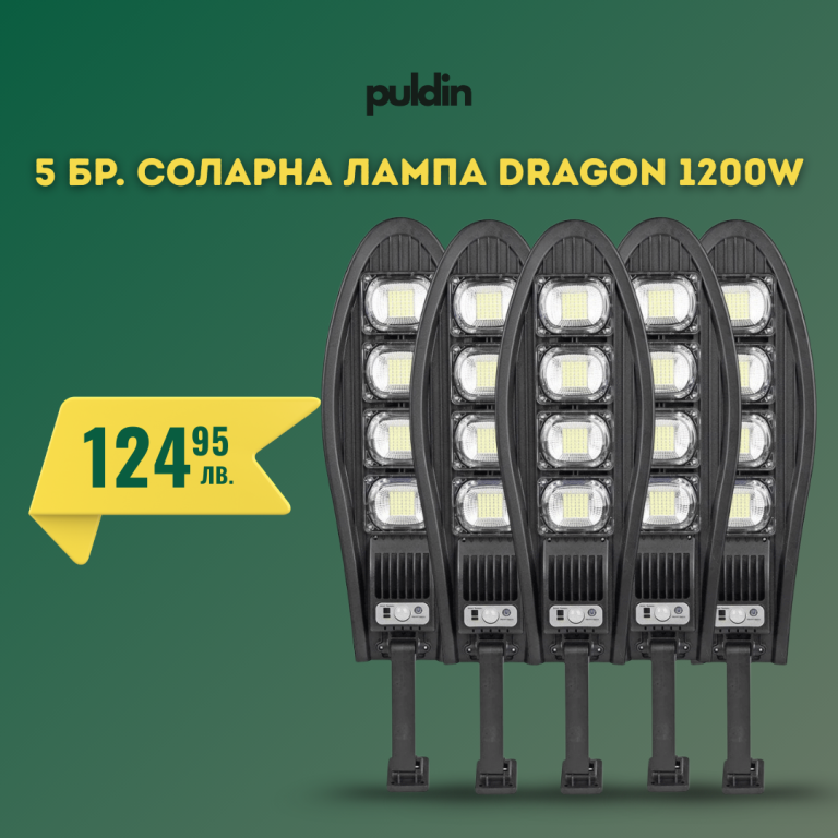5бр. Соларна лампа dragon 1200w