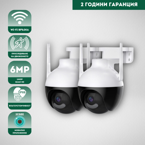 Куполна въртяща камера сфера 6MP 2БР