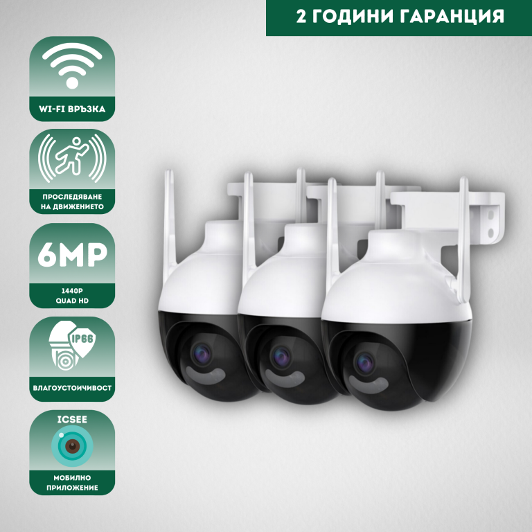 Куполна въртяща камера сфера 6MP 3БР
