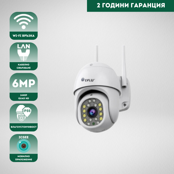 Въртяща куполна Wifi Камера 6MP 16 Led LYLU