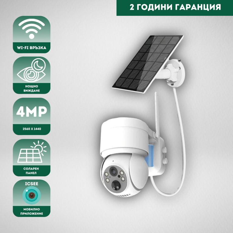 Соларна куполна камера 2+2led 4mpx