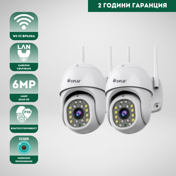 Въртяща куполна Wifi Камера 6MP 16 Led LYLU 2бр