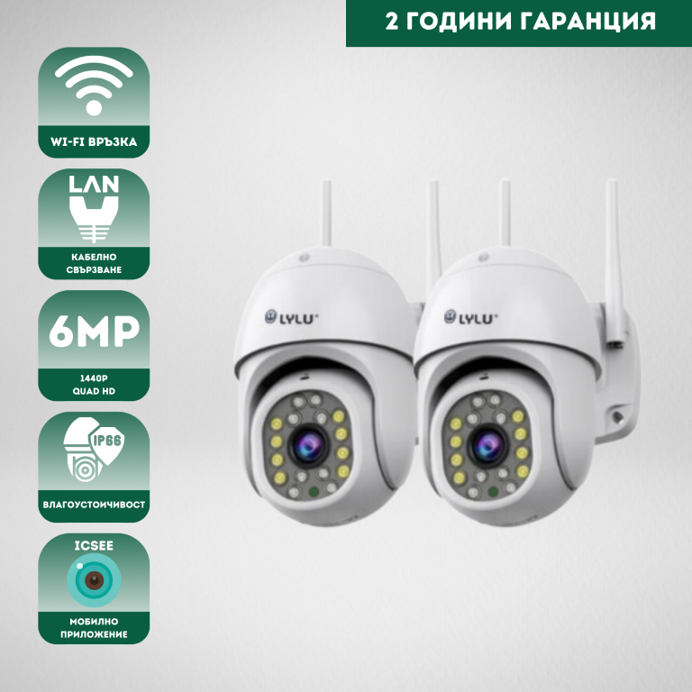 Въртяща куполна Wifi Камера 6MP 16 Led LYLU 2бр