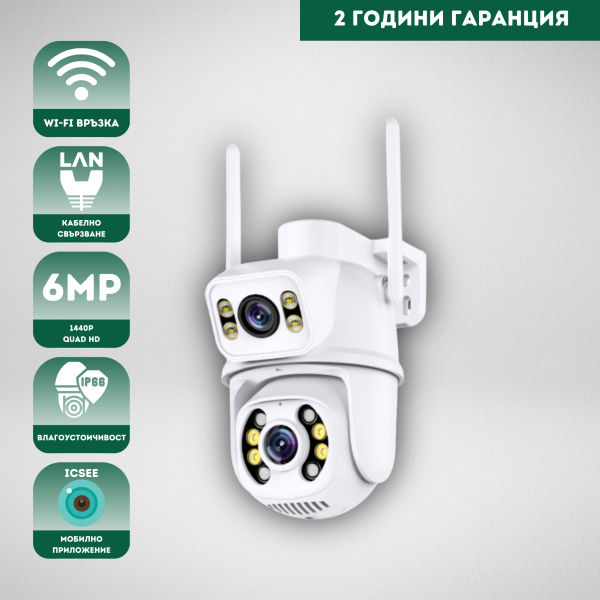 Двойна водоустойчива Wi-Fi камера - ICSEE