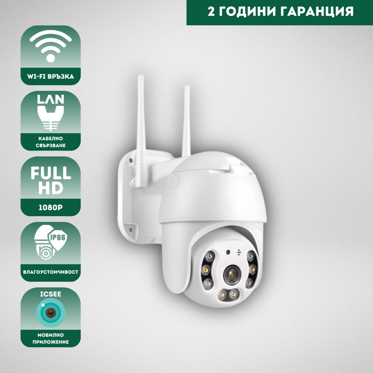 Въртяща външна Wi-Fi камера 5MPX ICSEE