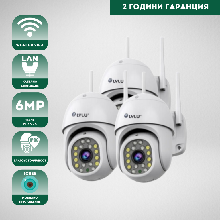Въртяща куполна Wifi Камера 6MP 16 Led LYLU 3бр