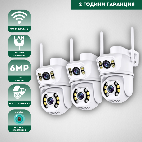 Двойна водоустойчива външна камера Wi-Fi ICSEE 3бр.