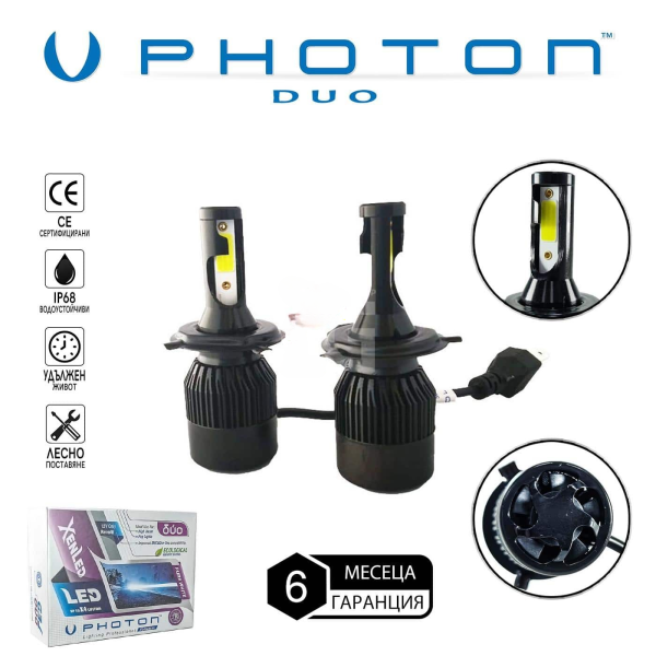 LED крушки Photon Duo H4 12V за къси и дълги светлини