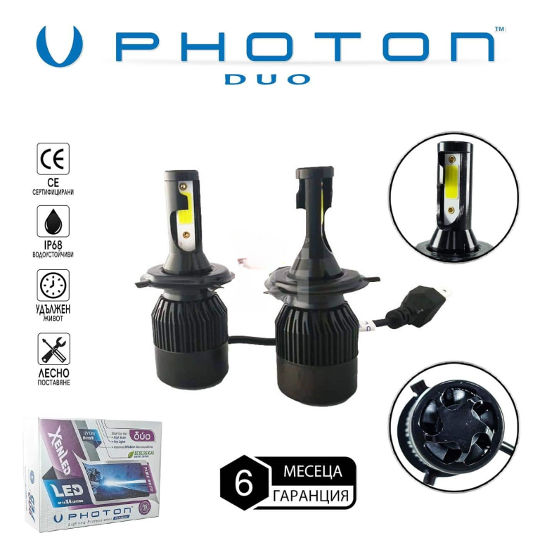 LED крушки Photon Duo H4 12V за къси и дълги светлини
