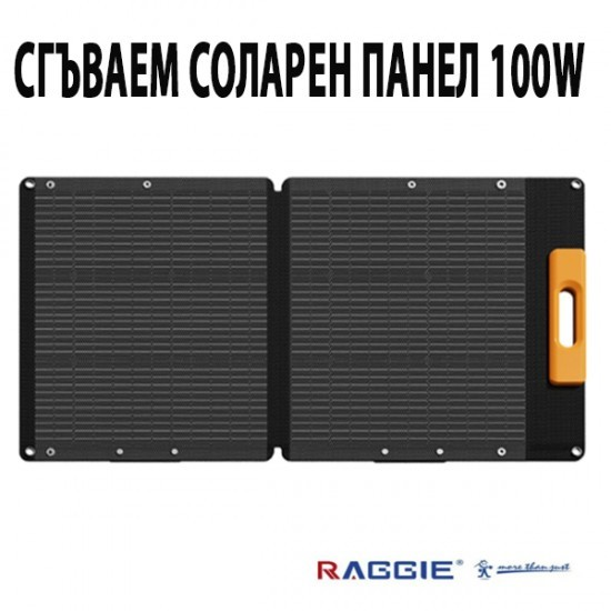 СГЪВАЕМ СОЛАРЕН ПАНЕЛ 100W