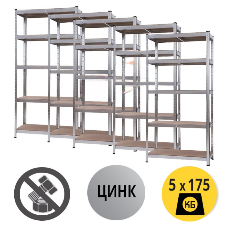 Пакет 5бр - Стелаж 180x90x40см, 5х175кг