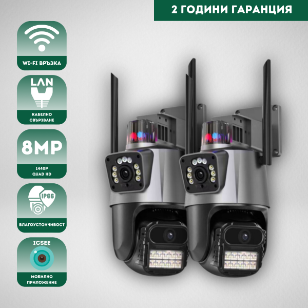 Външна въртяща двойна камера 8MP с изкуствен интелект 2 бр.