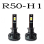 Диодни крушки R50 - H1 - 12V/24V