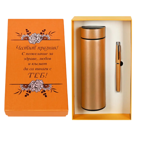 Подаръчен комплект "Честит Празник" с химикал и термос