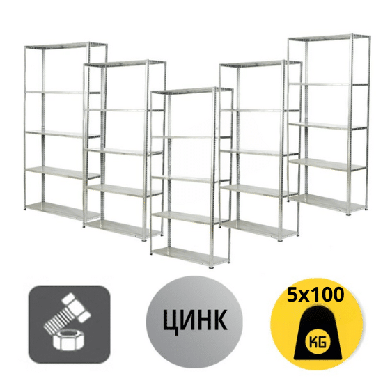 Пакет 5бр - Стелаж 170x75x30см, 5х100кг