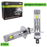 LED Крушки H1 G-TECH 140W – 12/24V, 8000 лумена, IP68