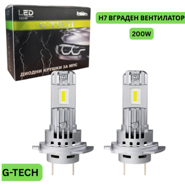 Диодни LED крушки H7 G-TECH 200W – с вграден вентилатор и радиатор, IP68