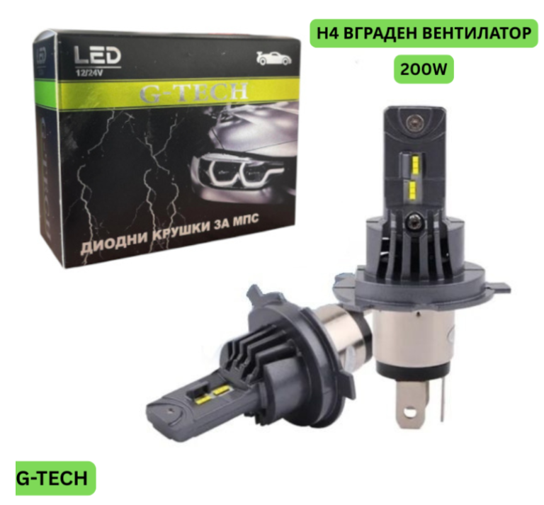 Диодни LED крушки H4 G-TECH 200W – с вграден вентилатор и компактен дизайн