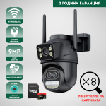 Двойна Външна WI-FI камера с 2 обектива, 9MP, 8х ZOOM, 2K + 128 гб карта памет