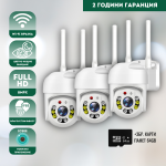3бр. Куполна безжична камера с 8led 8mpx ICSEE + 3бр. SD карта памет 64GB
