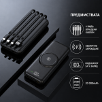 Преносима батерия 5в1 20 000mah